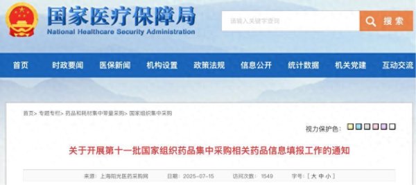 配资头条网 68个品种出局，药品集采首次公开“落选”原因